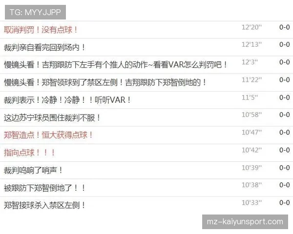 VAR介入标准全解析：哪些判罚才值得回看？